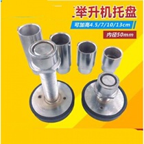 Lifting accessories raised tray double column lift tray high column height leg Tito height height leg