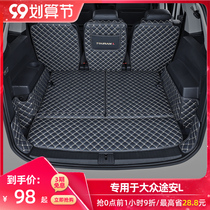 Applicable to Volkswagen Touran l trunk mat 06-21 full enclosure dedicated 7-seat 5-seat extension car trunk pad