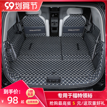 Applicable Jiangling Ford Leiyu trunk pad full enclosure special 21 new car decoration trunk pad 6 seats six
