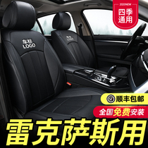 Lexus ES300 ES200 NX200 four seasons 350 dedicated RX300 NX300H car seat cover