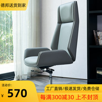 Can lie boss chair leather office seat study big class chair lift rotating high back computer chair home light luxury