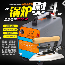 Industrial full steam hot bucket high-power bottle type steam electric iron curtain dry cleaner boiler pressure increase