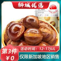Baicao Flavor-Xiaokou Chestnut 120g Ready-to-eat cooked chestnuts with shell chestnut chestnut nut snacks shipped locally in Singapore
