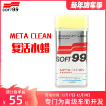 SOFT99 imported premium car wax resurrection water wax white black red silver car special universal liquid