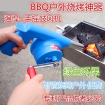 Hand cranked blower manual outdoor barbecue hair dryer small mini tool picnic camping Fire fan