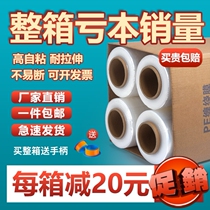 50cm winding film coated plastic film industrial PE stretch film cling film Plastic Wrap Film protection transparent Huili