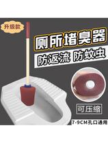 T toilet squat pit anti-odor device squatting toilet plug deodorant plug toilet plug deodorant plug toilet plug
