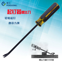 Peng Works Elbow Pacemaker Screwdriver lengthened screwdriver crowbar with nail pry bar Nails Crowbar Opener