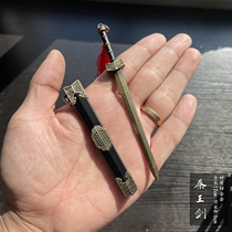 Mini treasure sword pocket small sword ancient Han sword Ruyi Yue Wang Xiaoqin Wang bookmarking toy Longquan city short knife unopened