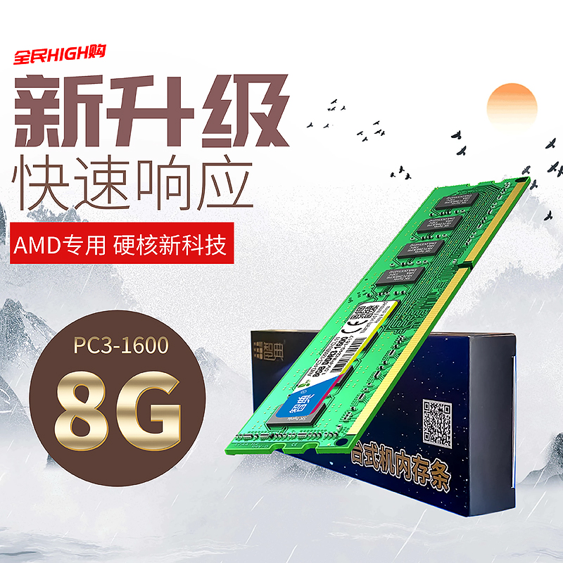 ǵAMDר8G DDR3 1600 ǫ̈̄ʽ4G 1866 13338Gڴ