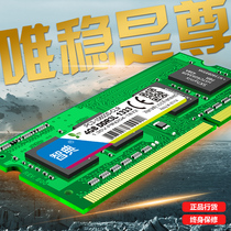 Zhendian low voltage DDR3L 1333 4G notebook memory module compatible with Hynex magnesium light IC8G 2 1600