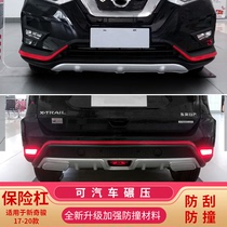 Suitable for 17-21 Nissan Xinqijun bumper special bumper modified large surrounded front and rear protective bars
