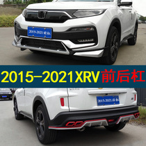 Suitable for Honda 15-21 XRV front and rear bumper modification special enclosure appearance rear bumper front and rear bumper