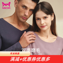 Cat man men and women AB face warm lingerie suit pro-skin thick autumn clothes autumn pants with double face grinding without marks and no marks