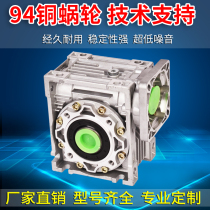 NMRV servo stepping aluminum shell small worm gear Turbine Vortex Rod RV reducer reducer gearbox motor