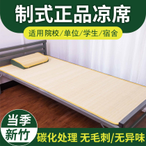 Standard Bamboo Mat Student Institution Single Dorm Room Sleeping Mat sleeping room Sleeping Mat for the summer up and down Bamboo Mat 0 9m