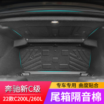 2022 Mercedes-Benz New C- Class C260L trunk mat soundproof cotton W206 C200L interior modified tail box noise reduction