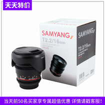 South Korea Sanyang Samyang 16mm T2 2 VDSLR 2 generation lens SLR ultra wide-angle film lens
