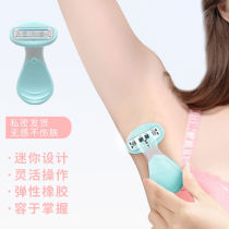 Shave Knife Girl Private Lady Shave Knife Woman Shave Hair Knife Manual Leg Hair Removal Knife Pubic Hair Shave Machine Armband Armband