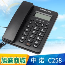 Zhongnuo C258 telephone home business office fixed telephone landline dual interface One-key dialing battery-free