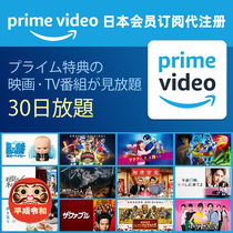 Japan Day District Amazon Prime Video Member Generation Register for 30 Days