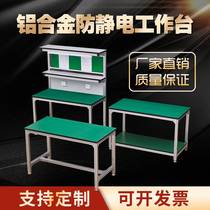 Anti-static workbench aluminum alloy profile workbench workshop console maintenance inspection table factory packaging table