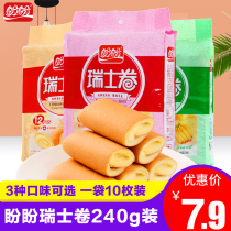 Panpan Swiss rolls 240g bagged breakfast hand-torn small pocket bread casual childrens snacks cake snacks