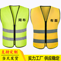 Mesh breathable reflective vest construction vest sanitation workers men and women safety clothes decorative fluorescent coat printing