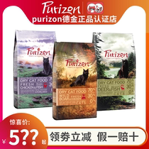German Dejin Purizon Natural Grain Free Chicken Herring Pork and Lamb Flavored into Cat Kitten Cat Food 6 5kg