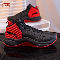 Li Ning Basketball Shoes Mens Shoes 2022 Spring Fall New Magic Cloud Real Battle High Help Professional Wear Sports Shoes