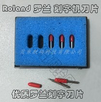 High quality Roland vp540 300 Roland jet cutter engraving knife CAMM-1 PNC-1200 blade