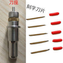 Jin Shida cutting and cutting machine knife holder Feishida engraving machine knife holder 11 9MM