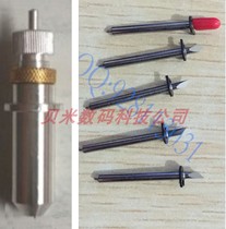 Bokai out machine knife holder clothing template copper paper Kraft paper cutting knife head piece and knife cover