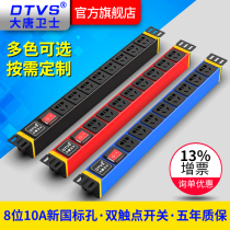 Great Tang Guard PDU DS8118 Industrial Socket 10A Enclosure Socket 16A Engineering Platoon customized 8 bits 32A