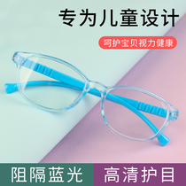 New children's anti-blue anti-radiation glasses for primary school students eye protection for boys and girls myopia glasses for students eye protection