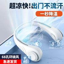 (Recommended by Wei Ya) Super Cool hanging neck fan cooling portable small fan portable neck small hanging neck
