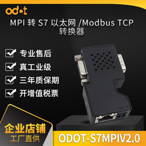 ODOT Zero S7200 300 400 MPI DP to Ethernet communication processor converter factory direct sales