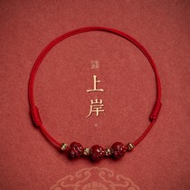 Cinnabar Red Rope Bracelet Anklet Mens Lady Xia Benjade Tai Sui transfer beads Jade Road Tong self-woven rope