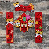 2022 Katong cute creative tiger year Spring Festival couplets New Year decorations door sticker splendour for home stereoscopic Chinese New Year couplets