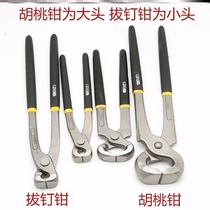  Nutcracker large branch bonsai repairman calipers cut flush trimming pliers Cut pull nail pliers