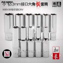 Long sleeve head 1 4 Xiaofei extended sleeve head extended sleeve head tool 4-14mm hexagonal long sleeve set