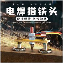 Yan strong magnetic grounding artifact electric welding machine iron wire strong magnetic repair machine sheet metal ground grounding iron grounding iron grounding iron grounding head work