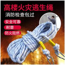 High altitude work rope outdoor safety rope wear-resistant fire rope escape rope climbing rope static rope nylon rope