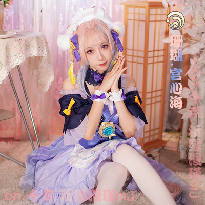 taobao agent The original god cos clothing coral palace heart sea maid cosplay princess dress daily game rice wife city present god witch