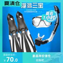Fins Swimming special free diving Diving equipment Snorkeling Men and women training Long fins Adult silicone new breaststroke