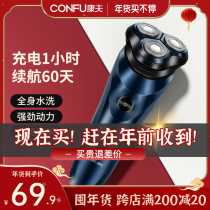 康夫剃须刀电动男士刮胡刀热销旅行便携出差全身水洗旋转式送男友