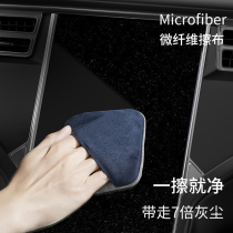 Yu Wei is suitable for Apple Macbook microfiber screen wipe cloth TV ipad notebook TV LCD cleaning cloth dust removal Tesla car display cleaning tool set