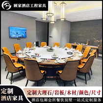 Hotel Electric Dining Table Big Round Table Hotel Table And Chairs 18 People 20 People New Chinese Rock Plate Marble Table Customize