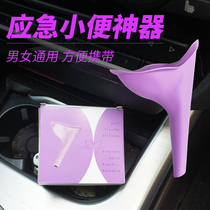 Female standing urinal pregnant woman elderly patient liposuction Cup emergency urine bag portable non-squat urine artifact