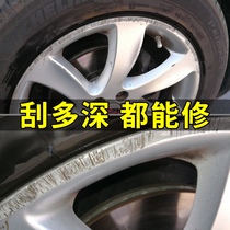 Wheel self-painted Corolla Wichi Camry car wheel repair silver aluminum alloy refurbished paint pen